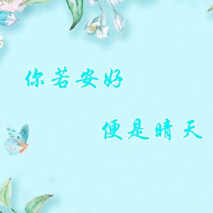 收聽落落的太想愛你歌詞歌曲