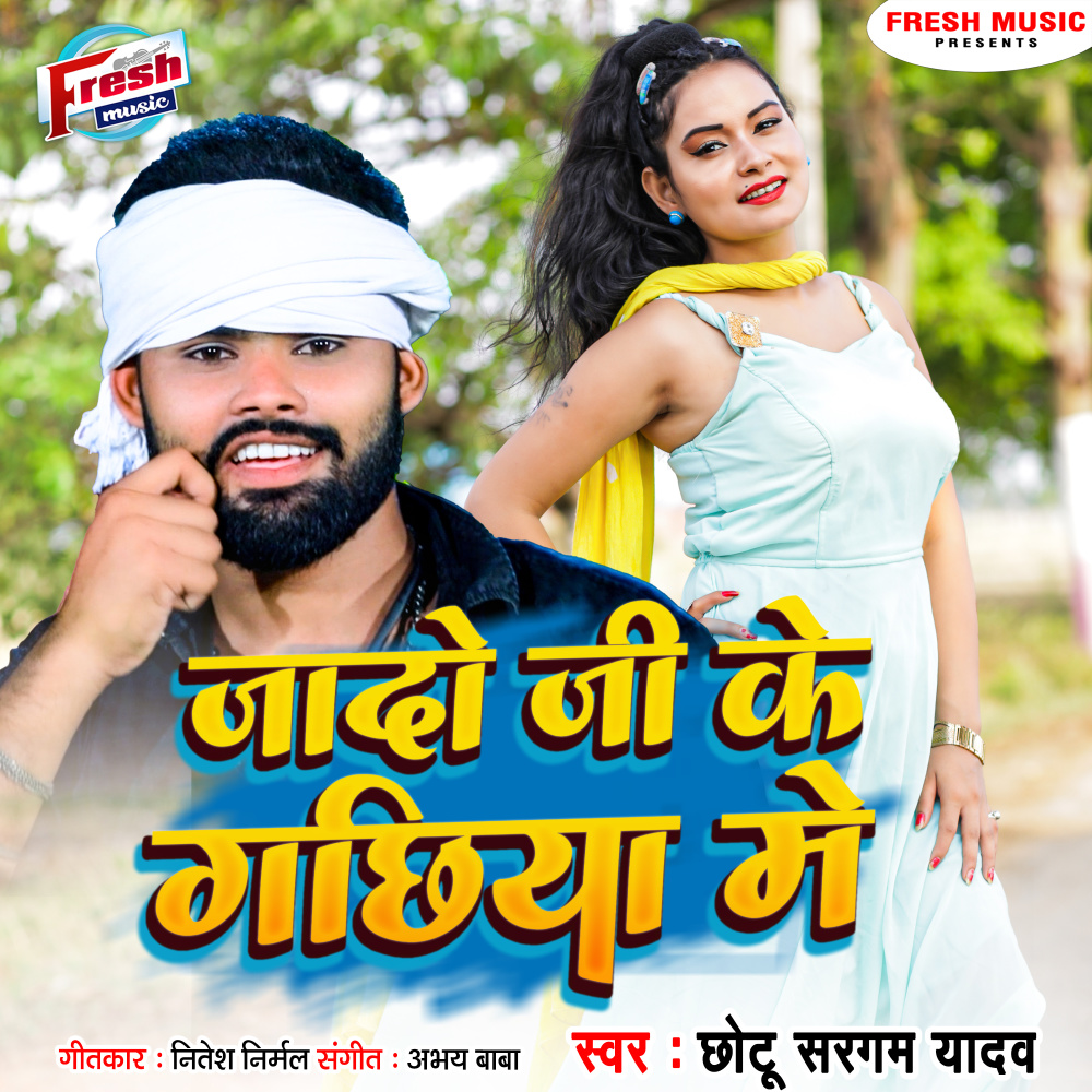 Jado Ji Ke Gachhiiya Me