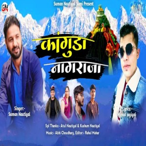 Album Kanguda Naagraja from 