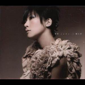 Listen to 放心 song with lyrics from Jade Kwan (关心妍)