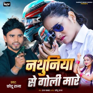 Album Nathuniye Se Goli Mare from Chhotu Raja