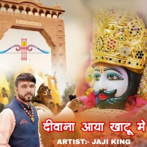 Album Deewana Aaya Khatu Mai from Jaji King