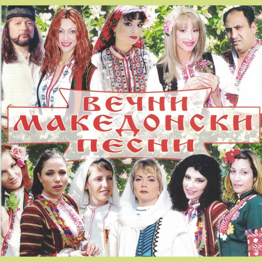 Йовано, Йованке
