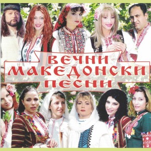 Listen to Направила мома song with lyrics from Dora Kostova