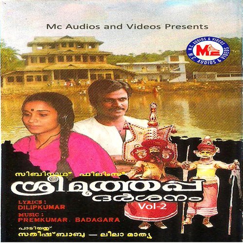 Shankha Naadathil