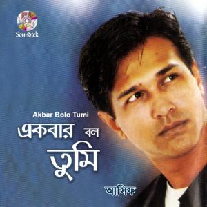 Listen to Tumi Ekta Sharthopor song with lyrics from Asif Akbar