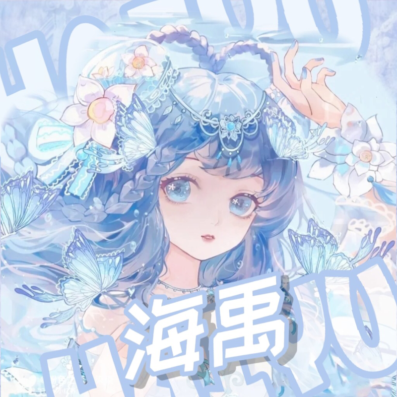 海禹hyii