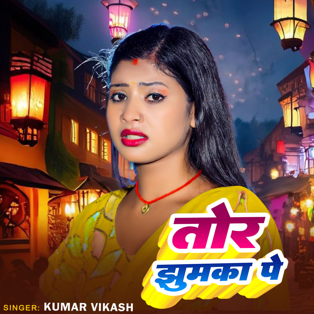 Tor Jhumka Pe