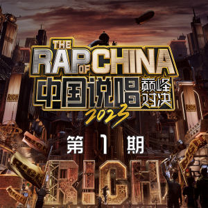 Dengarkan 不一样的帅 (Live) lagu dari PSY.P dengan lirik