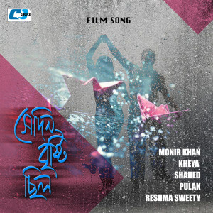Listen to Mashaallah song with lyrics from Kheya