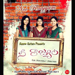 收聽Hana Joyce的Siddhapadudham (feat. Sharon Philip, Philip Gariki, Lillian Christopher & Hana Joyce)歌詞歌曲