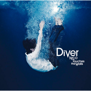 ดาวน์โหลดและฟังเพลง Diver พร้อมเนื้อเพลงจาก NICO Touches the Walls