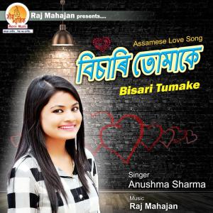收听Anushma Sharma的Bisari Tumake歌词歌曲