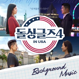 ดาวน์โหลดและฟังเพลง Her name is พร้อมเนื้อเพลงจาก Yoseop Yang