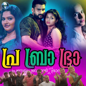 Album Pra Bra Bhra (Original Motion Picture Soundtrack) from Mithun Thekkumchery
