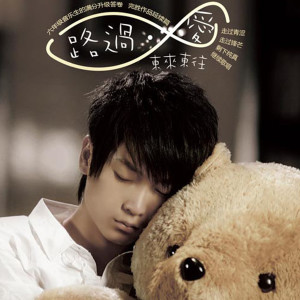 ดาวน์โหลดและฟังเพลง 如果还可以 พร้อมเนื้อเพลงจาก 东来东往