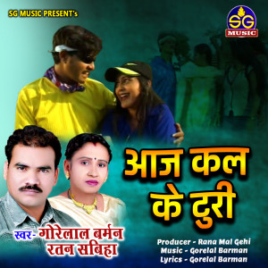 Listen to Aaj Kal Ke Turi (Chhattisgarhi Song) song with lyrics from Gorelal Barman