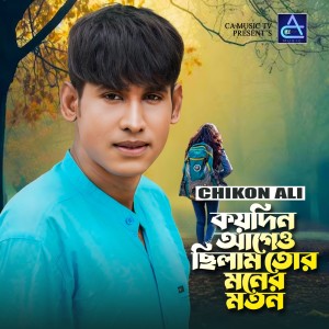 Album Koydin Ageo Chilam from 