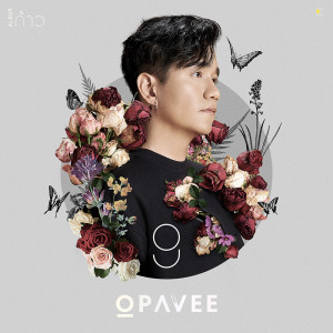 ดาวน์โหลดและฟังเพลง โคตรจะภักดี พร้อมเนื้อเพลงจาก O-Pavee