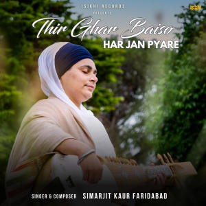 收聽Simarjit Kaur Faridabad的Thir Ghar Baiso Har Jan Pyare歌詞歌曲