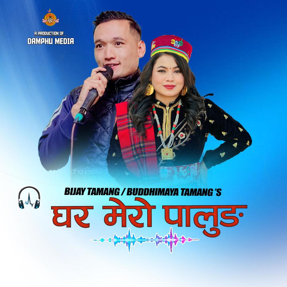 Ghar Mero Palung (feat. Prayash Dong & Jitu Lopchan)