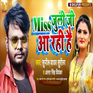 Listen to Miss Jully Ji Arahi Hai song with lyrics from Antra Singh Priynka