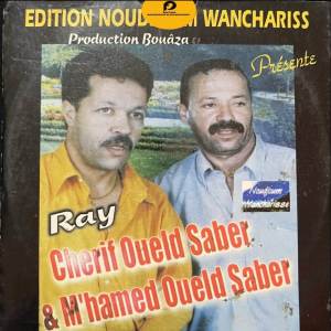 ดาวน์โหลดและฟังเพลง Win Trouh Nrouh Maak พร้อมเนื้อเพลงจาก Cherif Oueld Saber