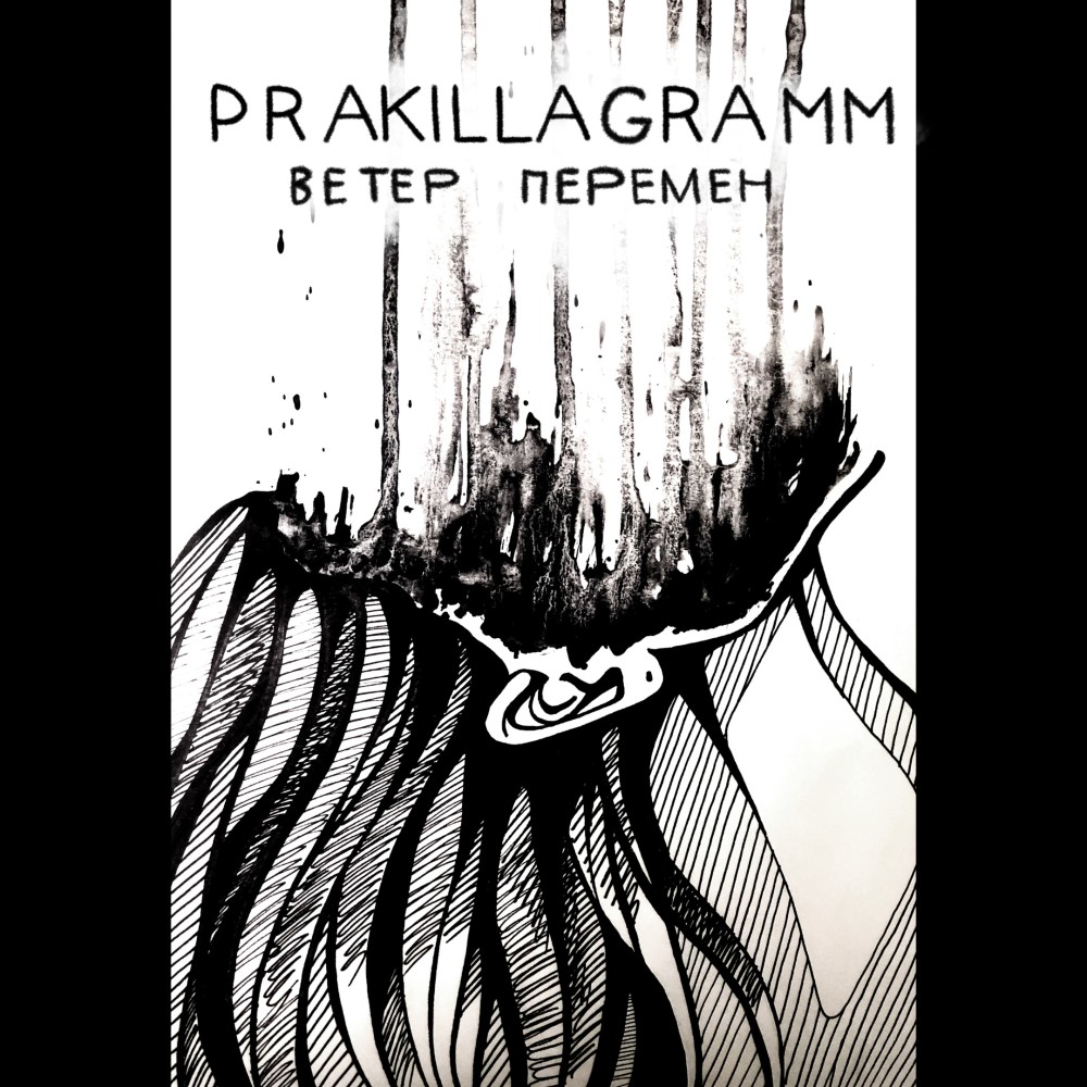 Ветер перемен (2 раунд 17ib)
