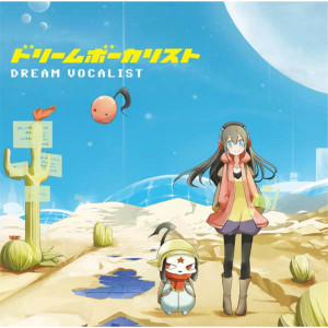 ดาวน์โหลดและฟังเพลง BIINASUTO JIIZASU พร้อมเนื้อเพลงจาก Haruko Momoi & fu_mou