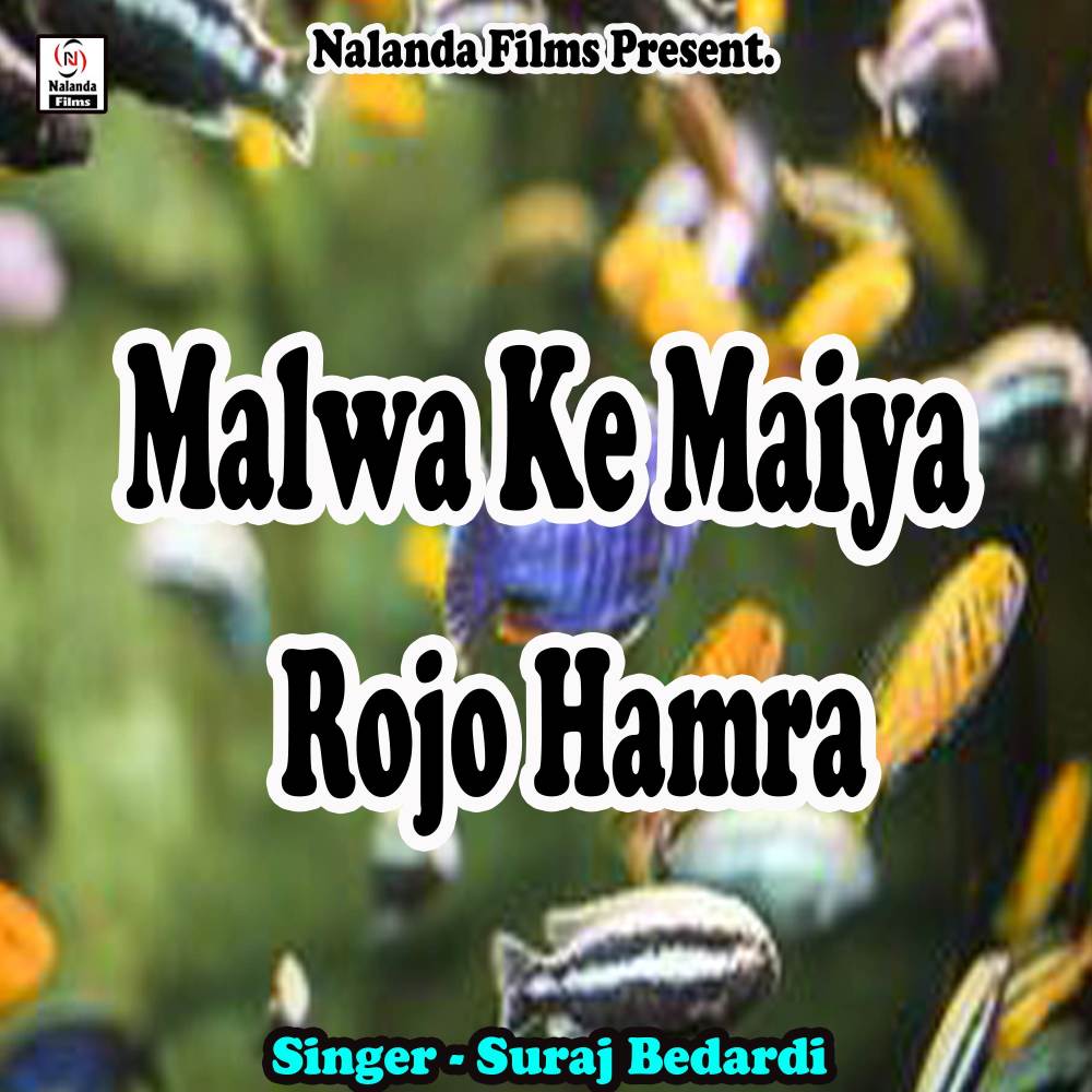 Malwa Ke Maiya Rojo Hamra Gariyavo Hai