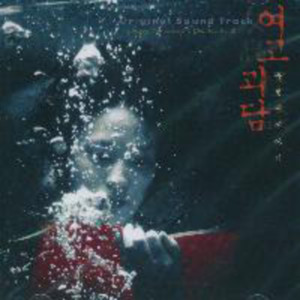 Album 여고괴담 두번째 이야기 OST from 