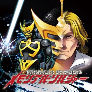 Listen to 仮面ライダーBLACK RX (21st century ver.) song with lyrics from 宮内堂千