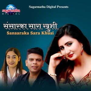 Album Sansaraka Sara Khusi from 