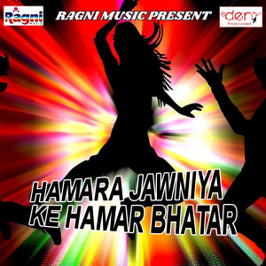 Listen to Kab Aebu E Mai Betawa Ke Ganw Me song with lyrics from Vikesh Bihari