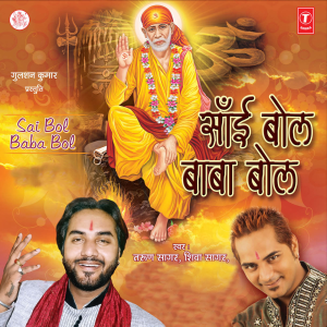 收聽Tarun Sagar的Sai Hote Janam Liya Hota歌詞歌曲