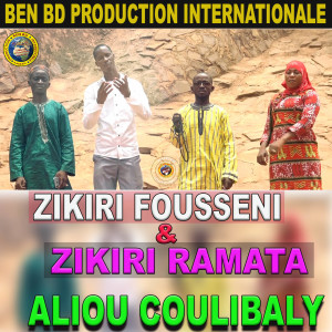 ดาวน์โหลดและฟังเพลง Aliou Coulibaly พร้อมเนื้อเพลงจาก ZIKIRI FOUSSENI