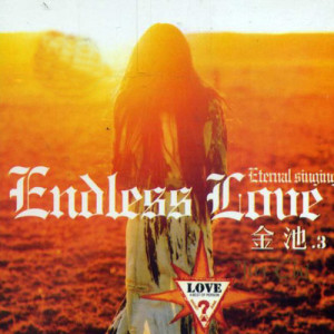 收听金池的此情可待 Right Here Waiting歌词歌曲