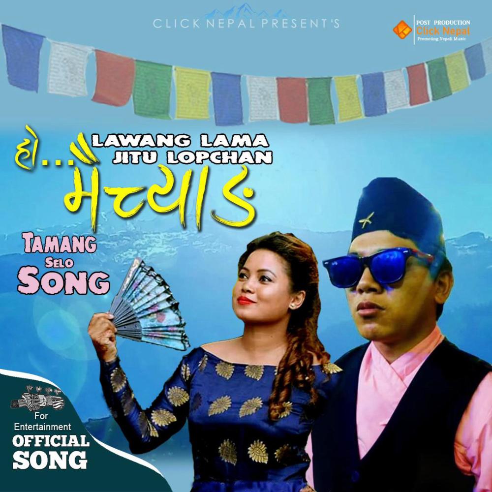 Ho Maichyang (feat. Lawang Lama & Jitu Lopchan)