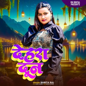 Listen to Dehara Dun song with lyrics from Babita Raj