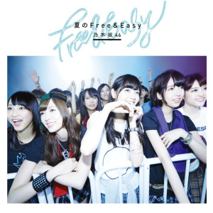ดาวน์โหลดและฟังเพลง Nanimodekizuni Sobaniiru พร้อมเนื้อเพลงจาก Nogizaka46