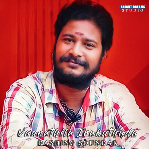 ดาวน์โหลดและฟังเพลง Vaanathila Irukuthuda พร้อมเนื้อเพลงจาก Dashing Soundar