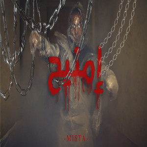 Album إمنيح (Explicit) from Mista