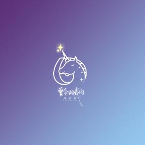 Listen to Remember That Day When We song with lyrics from 周艺轩