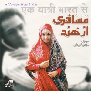 ดาวน์โหลดและฟังเพลง Episode 20 พร้อมเนื้อเพลงจาก Mehdi Goorangi