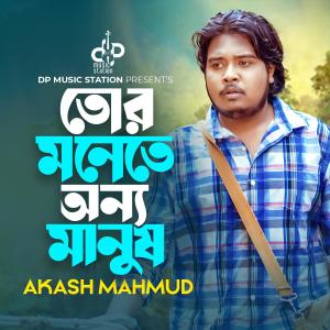 Listen to Tor Monete Onno Manush song with lyrics from Akash Mahmud