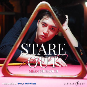Dengarkan lagu จ้องตา nyanyian Mean Phiravich dengan lirik