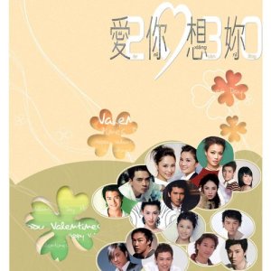 Listen to Yin Wei Ai Suo Yi Ai song with lyrics from Nicholas Tse (谢霆锋)