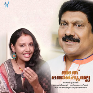 Listen to Orthirikaathoru song with lyrics from Shahabaz Aman