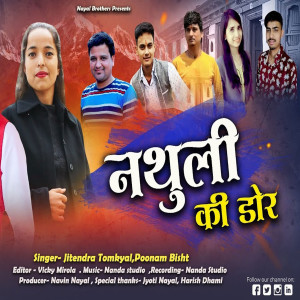 Listen to Nathuli Ki Dor song with lyrics from Jitendra Tomkyal