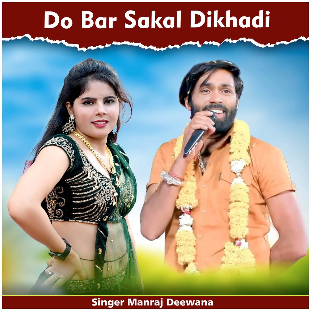 Do Bar Sakal Dikhadi